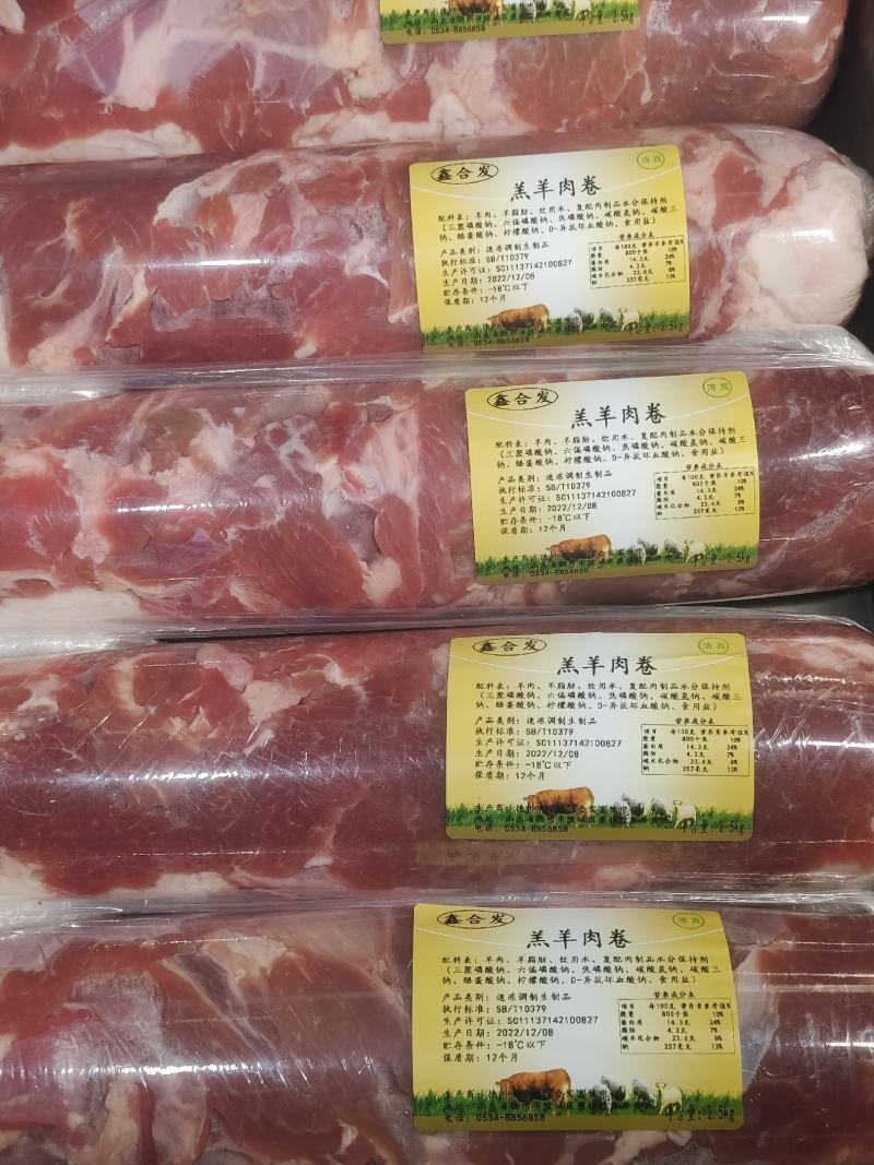 国产羊肉卷B不散不碎不柴火锅食材，欢迎进店选购