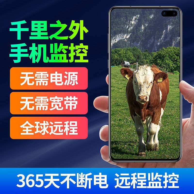 【警视卫P5】太阳能监控器360度无死角手机远程超清夜视