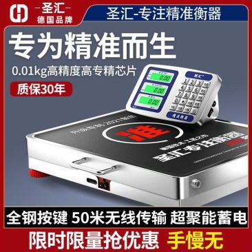 无线分离式电子秤商用台秤300kg600公斤便携式高精度
