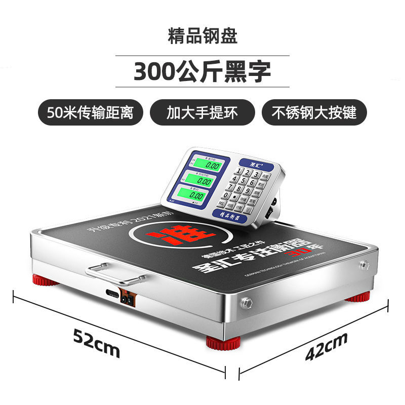 无线分离式电子秤商用台秤300kg600公斤便携式高精度