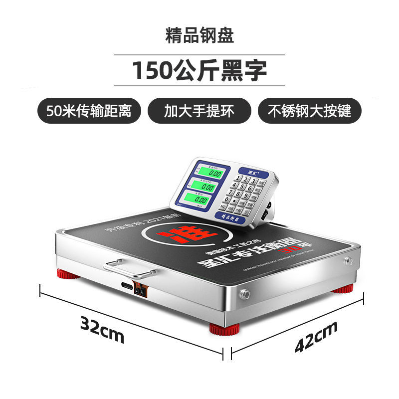 无线分离式电子秤商用台秤300kg600公斤便携式高精度