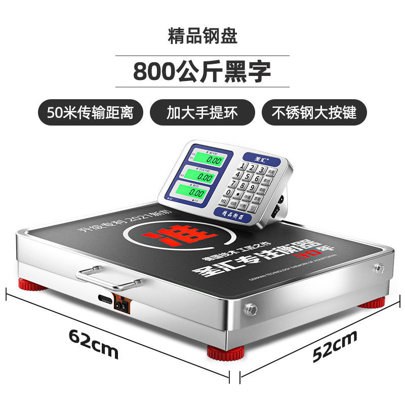 无线分离式电子秤商用台秤300kg600公斤便携式高精度