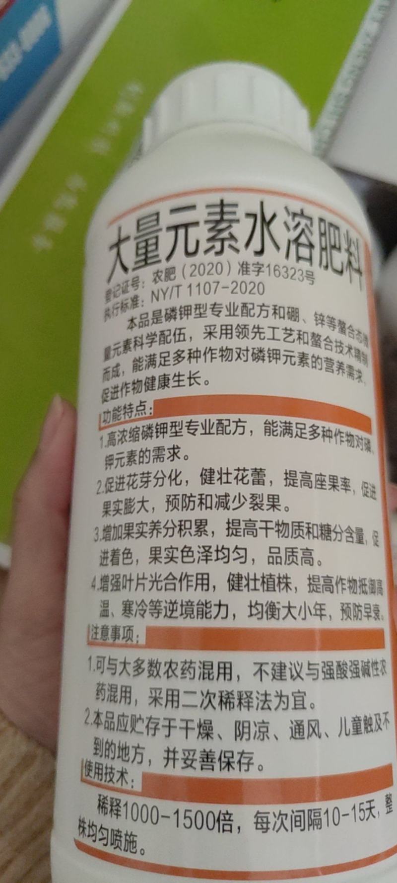 真利磷钾大量元素水溶肥高含量好磷钾膨果壮过着色增甜