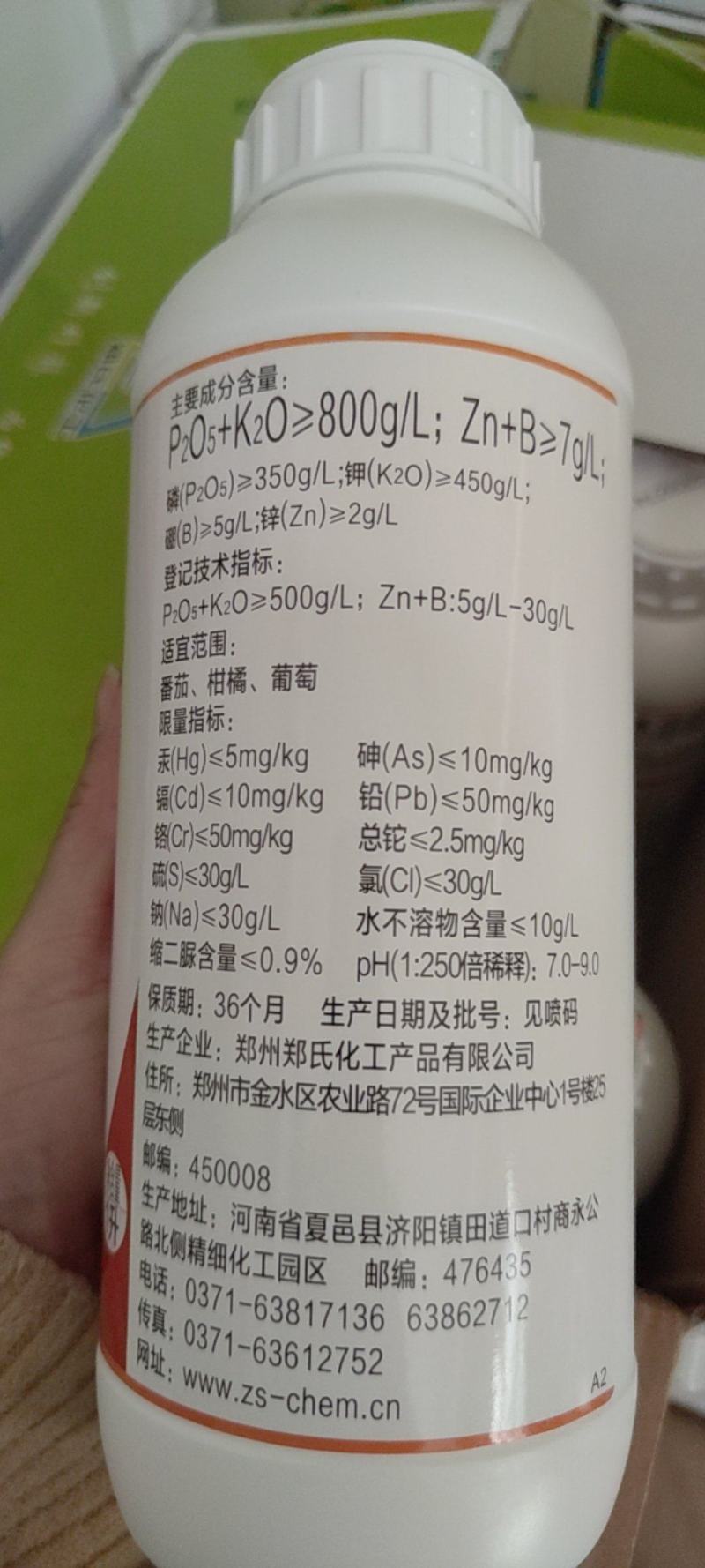 真利磷钾大量元素水溶肥高含量好磷钾膨果壮过着色增甜