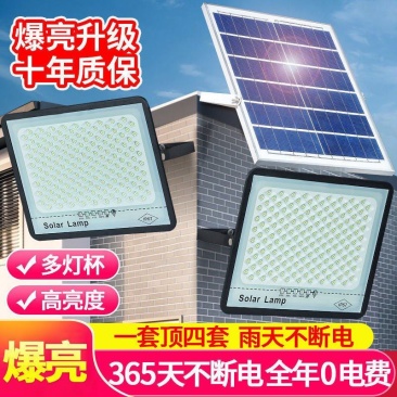 朗帝斯太阳能灯家用庭院灯户外农村大门口照明灯超亮天黑自