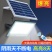 朗帝斯太阳能灯家用庭院灯户外农村大门口照明灯超亮天黑自