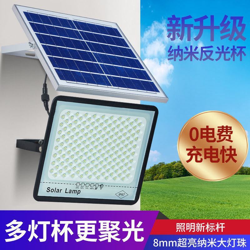 朗帝斯太阳能灯家用庭院灯户外农村大门口照明灯超亮天黑自
