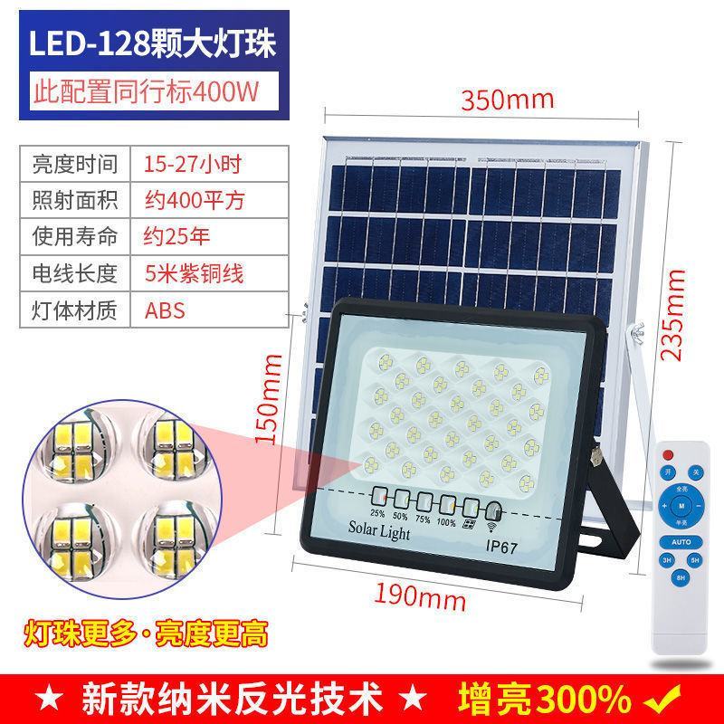 朗帝斯太阳能灯家用庭院灯户外农村大门口照明灯超亮天黑自