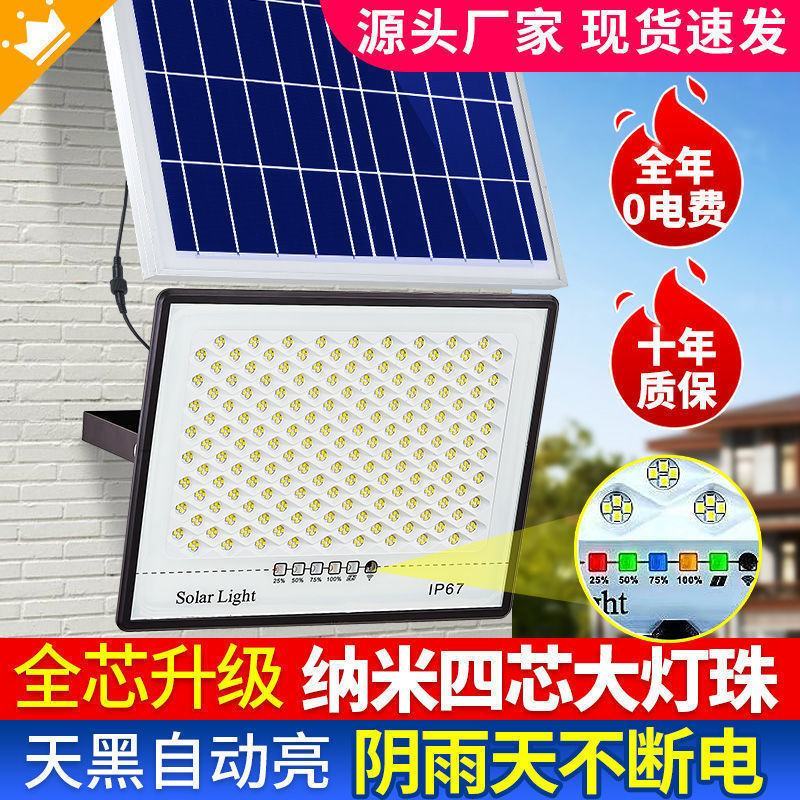 朗帝斯太阳能灯家用庭院灯户外农村大门口照明灯超亮天黑自