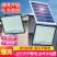 朗帝斯太阳能灯家用庭院灯户外农村大门口照明灯超亮天黑自