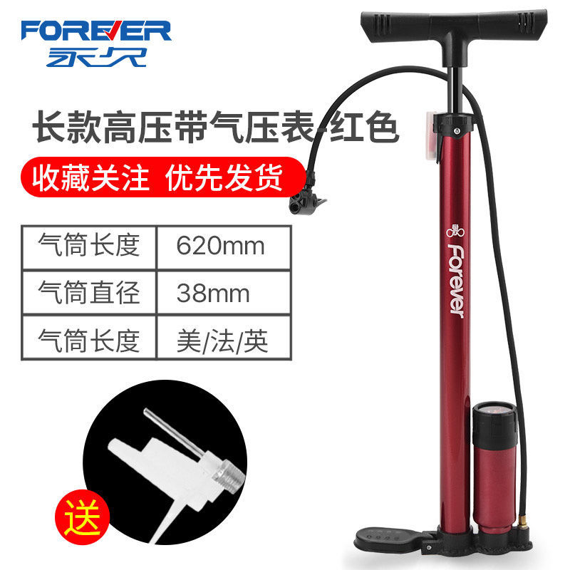 永久打气筒自行车家用高压多功能充气筒电动车汽车篮球气管子