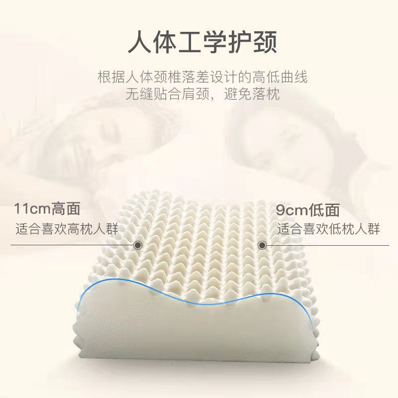 Freetex泰国天然乳胶枕头芯成人家用带枕套防螨护颈椎