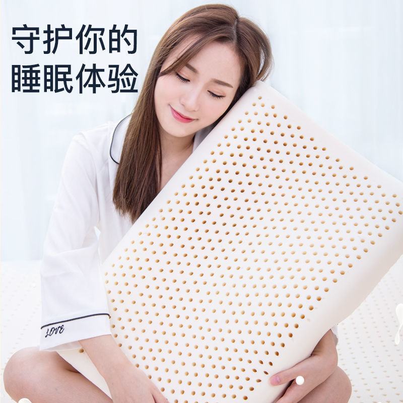 Freetex泰国天然乳胶枕头芯成人家用带枕套防螨护颈椎