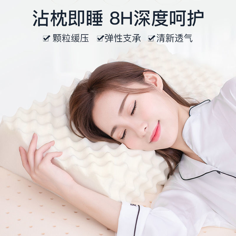 Freetex泰国天然乳胶枕头芯成人家用带枕套防螨护颈椎