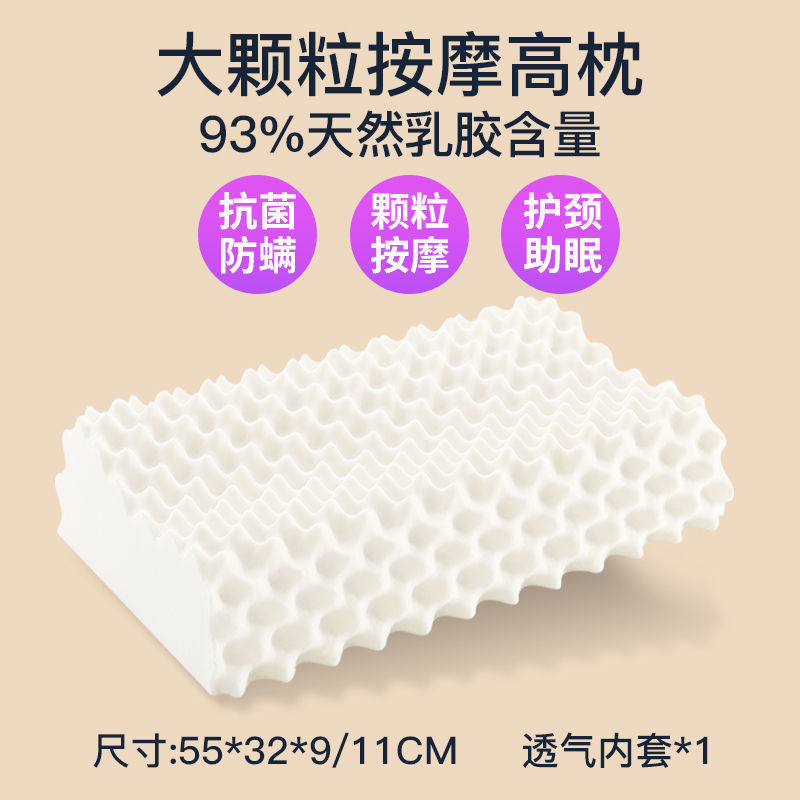 Freetex泰国天然乳胶枕头芯成人家用带枕套防螨护颈椎