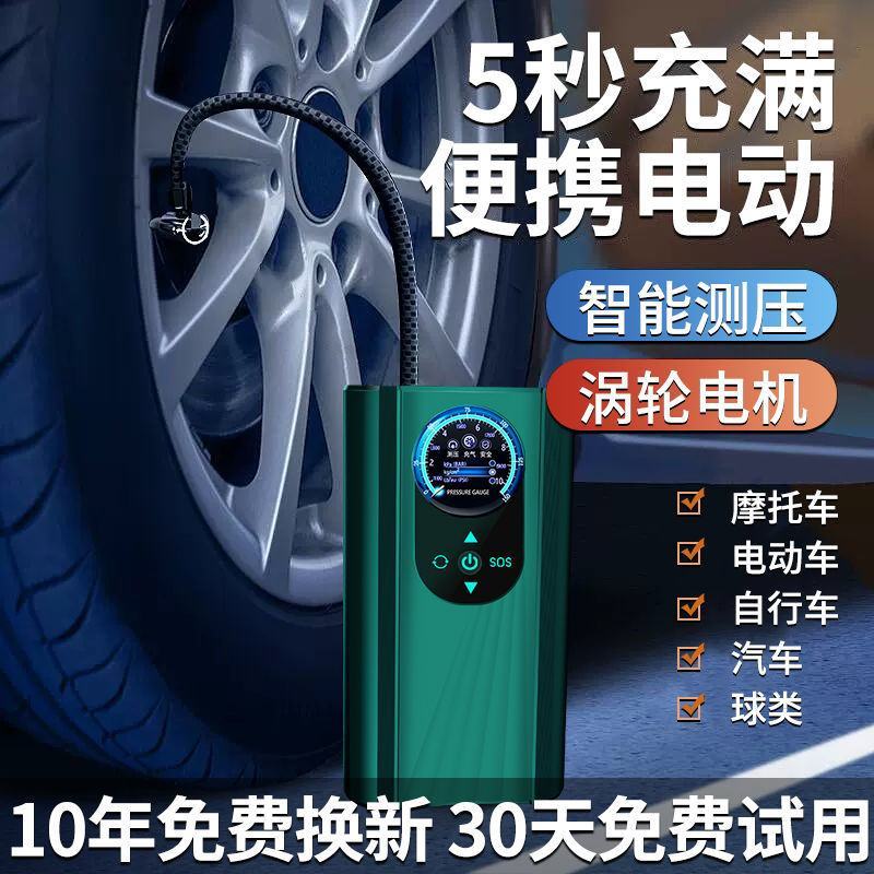 影巨人手持车载充气泵轿车电动车充气加气车用打气泵12V3