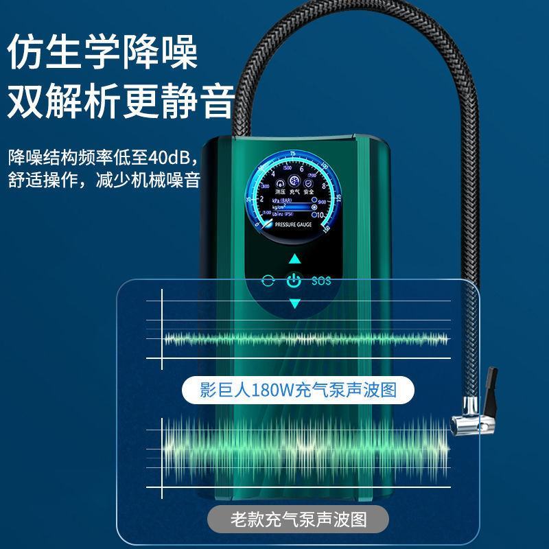 影巨人手持车载充气泵轿车电动车充气加气车用打气泵12V3