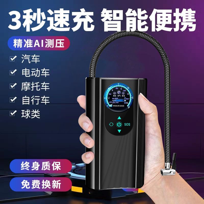 影巨人手持车载充气泵轿车电动车充气加气车用打气泵12V3