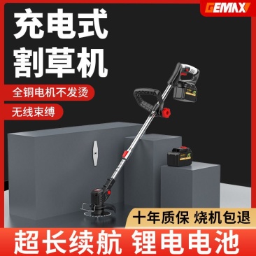 戈麦斯大功率锂电割草机充电式除草机果园农业小型家用打草修