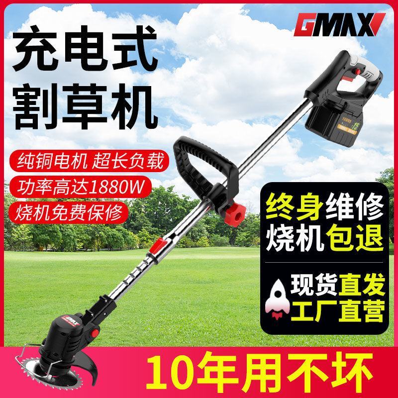 戈麦斯大功率锂电割草机充电式除草机果园农业小型家用打草修