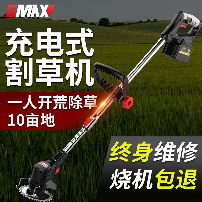 戈麦斯大功率锂电割草机充电式除草机果园农业小型家用打草修