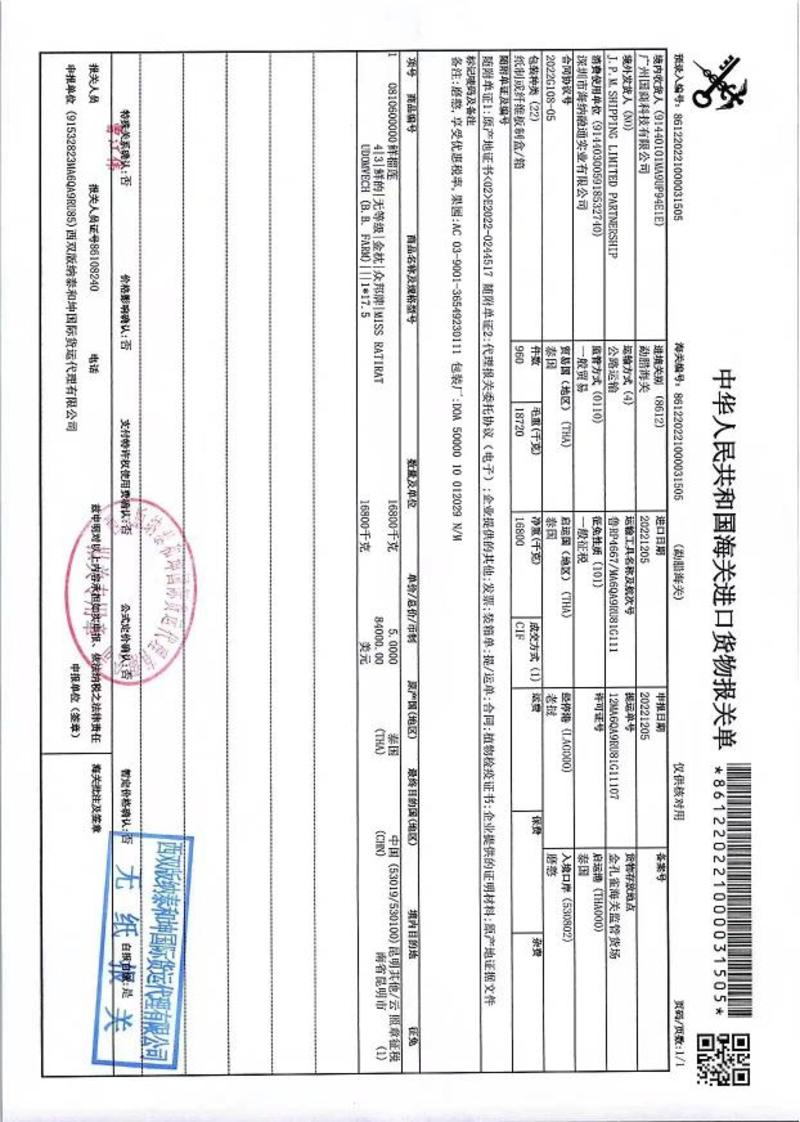 泰国越南榴莲大量上市，华南地区一手货源不吹牛，不打干面