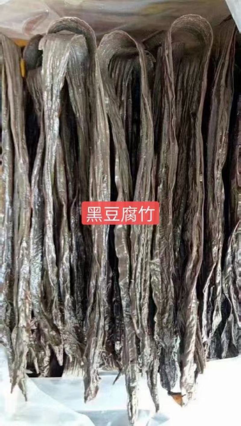 精品黑豆腐竹，河源客家农家黑腐竹，量大优惠全国供货
