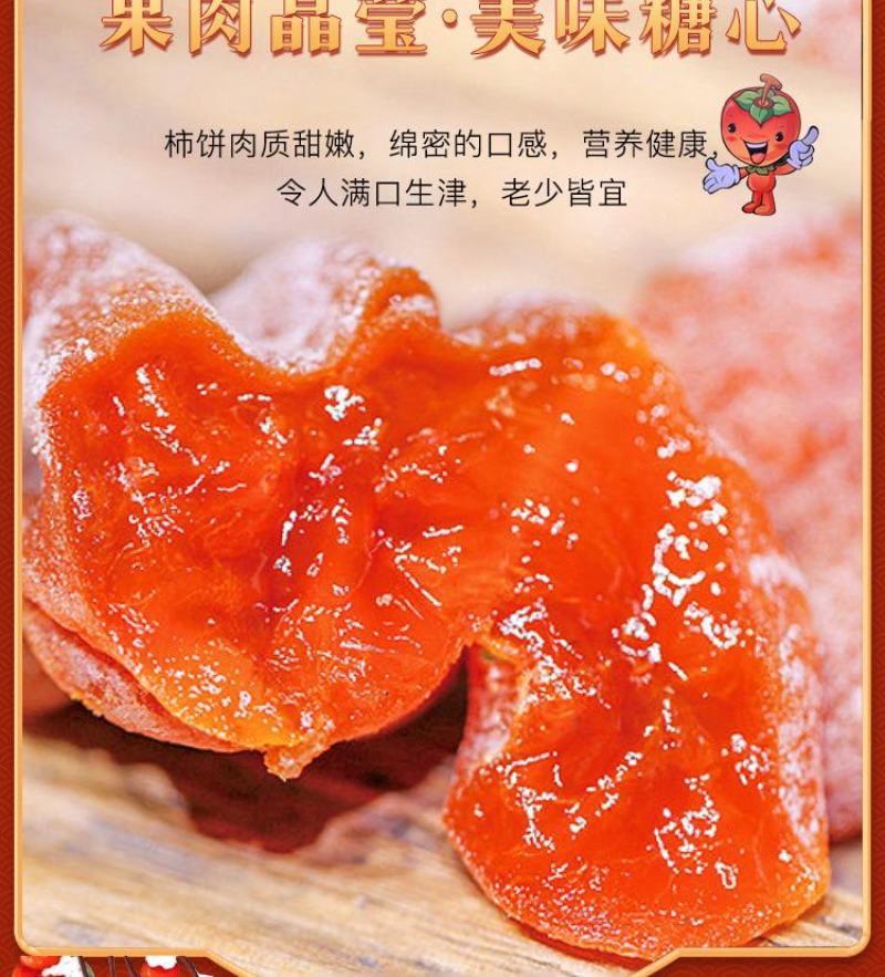 陕西富平霜降柿饼产地直供2022新货量大质优