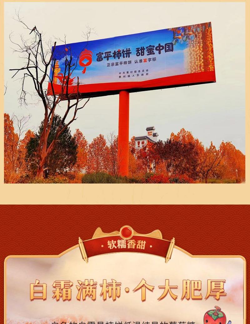 陕西富平霜降柿饼产地直供2022新货量大质优