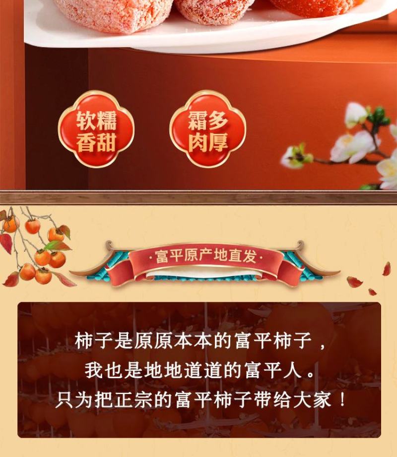 陕西富平霜降柿饼产地直供2022新货量大质优