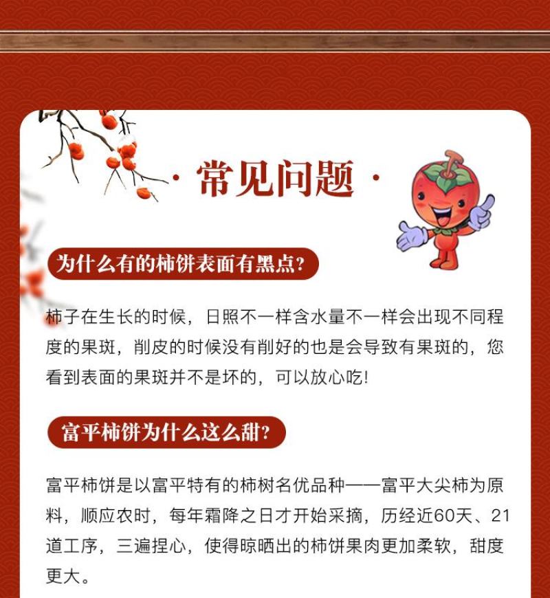 陕西富平霜降柿饼产地直供2022新货量大质优