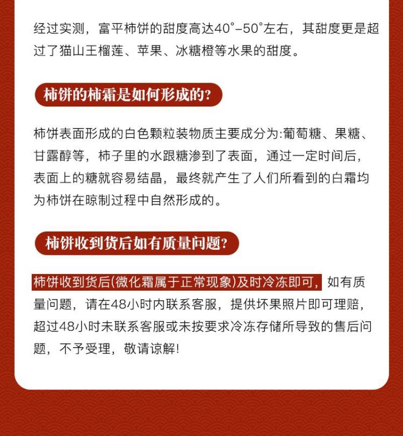 陕西富平霜降柿饼产地直供2022新货量大质优