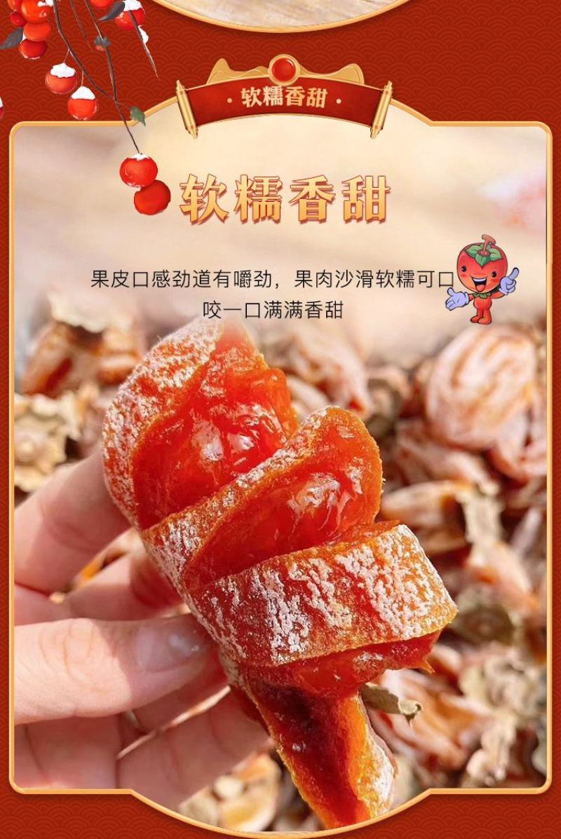 陕西富平霜降柿饼产地直供2022新货量大质优