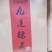 精品特产茶叶，河源和平客家特产绿茶，全国发货