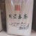 精品特产茶叶，河源和平客家明前春茶，全国发货