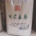 精品特产茶叶，河源和平客家明前春茶，全国发货