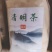 特产茶叶，河源和平客家清明茶全国供货欢迎来电采购