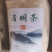 特产茶叶，河源和平客家清明茶全国供货欢迎来电采购