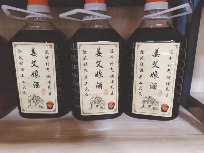 精品姜艾娘酒，河源和平客家手工火炙，全国发货