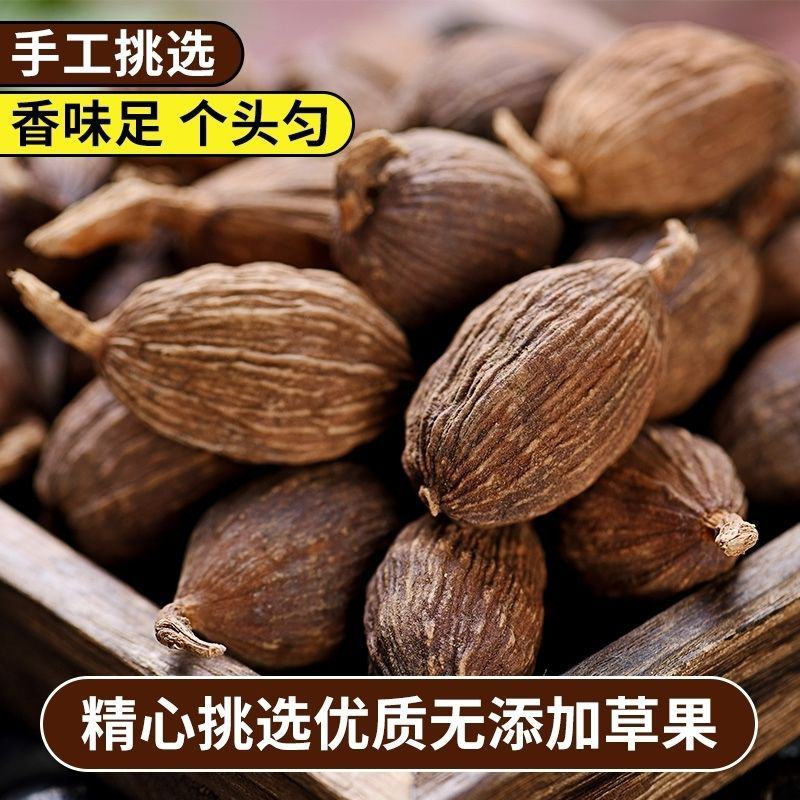 正棕云南草果正品草果包邮