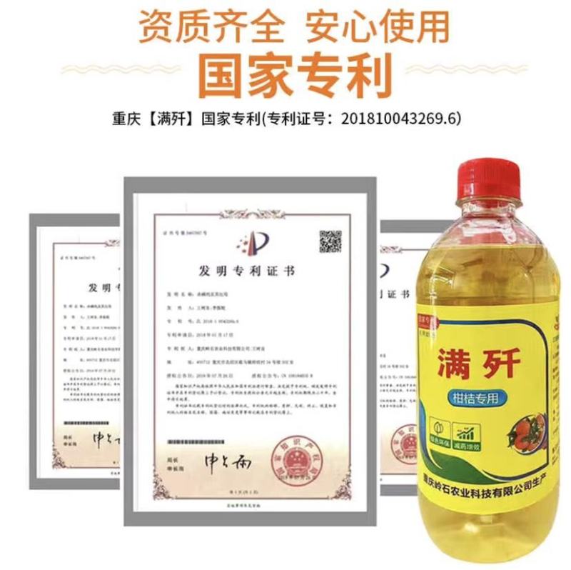 重庆岭石满歼螨歼红蜘蛛柑橘果树药红蜘蛛药