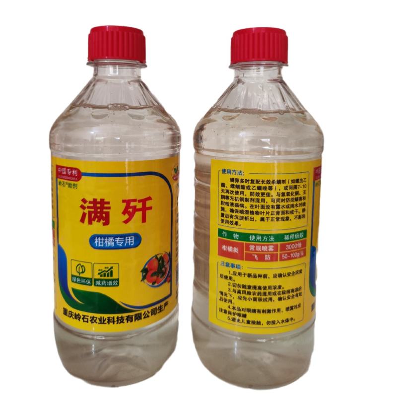 重庆岭石满歼螨歼红蜘蛛柑橘果树药红蜘蛛药