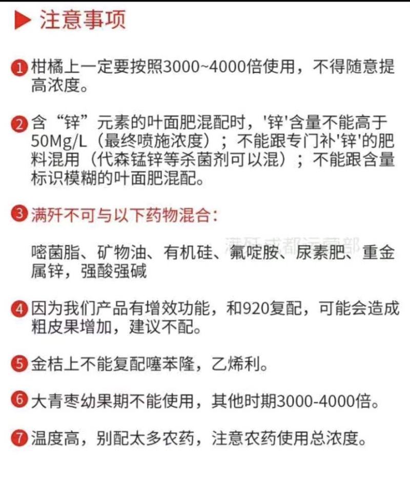 重庆岭石满歼螨歼红蜘蛛柑橘果树药红蜘蛛药