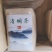特产茶叶，河源和平客家清明茶全国供货欢迎来电采购