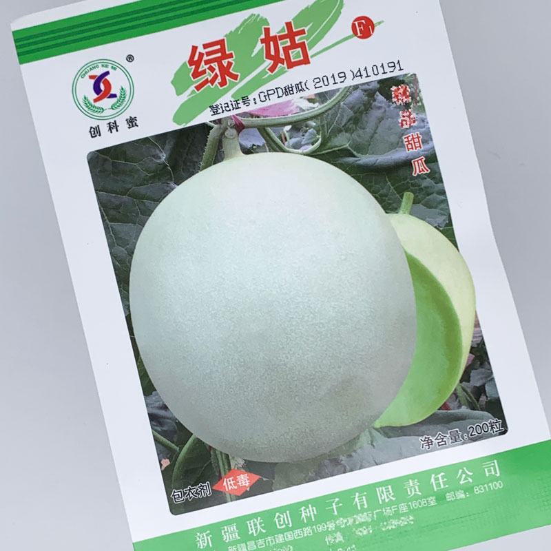 绿姑甜瓜种子高产早熟甜度高绿肉甜脆甜瓜种子200粒原装