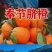 奉节脐橙产地直发二级果大量有货，质量好，价格便宜