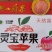 红富士苹果