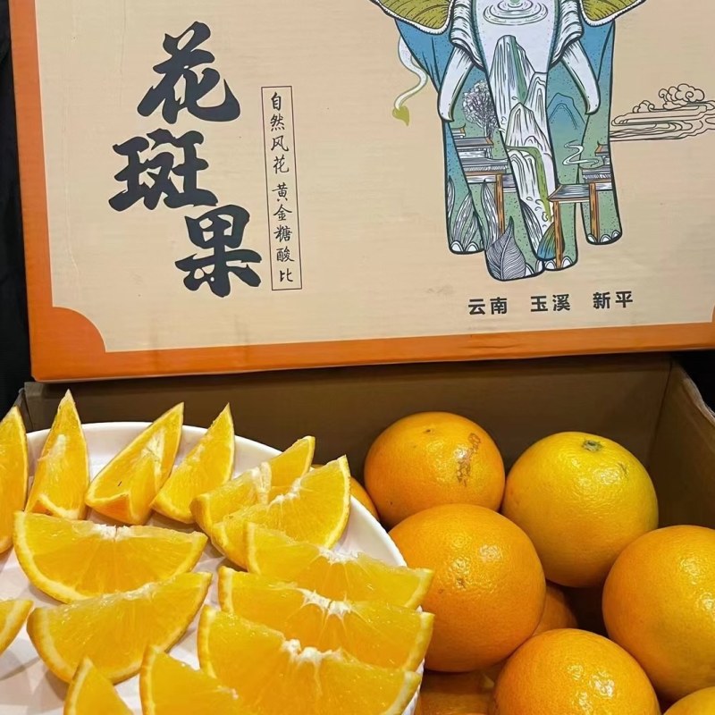 褚橙花斑果褚橙花斑果一件代发整车发货社区团购电商