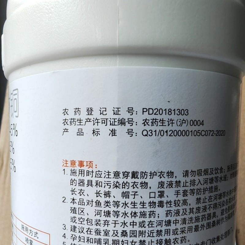 兴农永福春雷喹啉铜杀菌剂