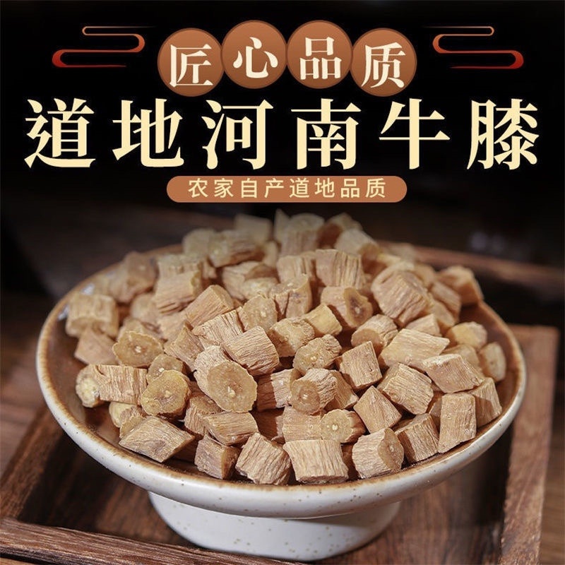 中药材牛膝怀牛膝野生无硫怀牛膝一公斤起批